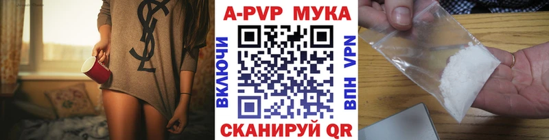 Купить закладки  Лагань  A PVP Crystall 