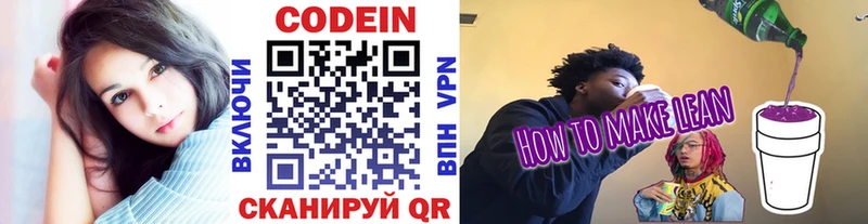 Купить где  Лагань  Кодеиновый сироп Lean напиток Lean (лин) 