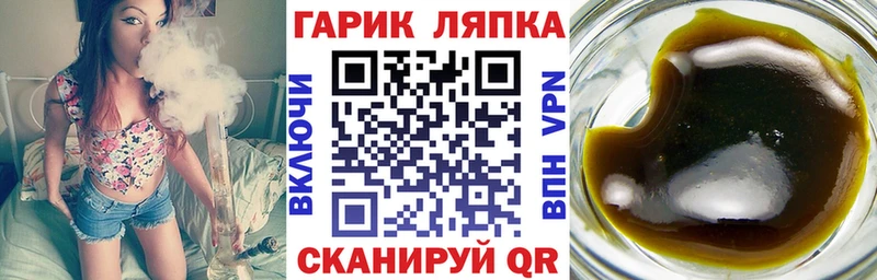 Купить закладки Лагань ГАШ гашик