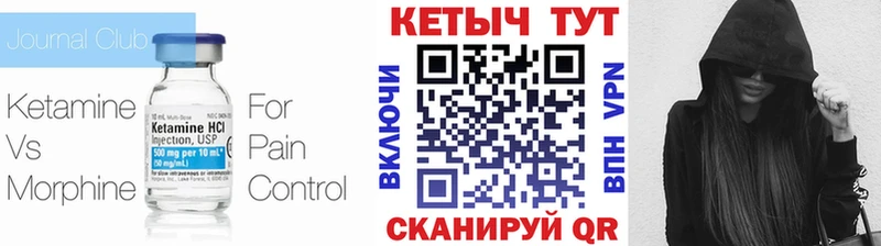 Купить где  Лагань  Кетамин ketamine 