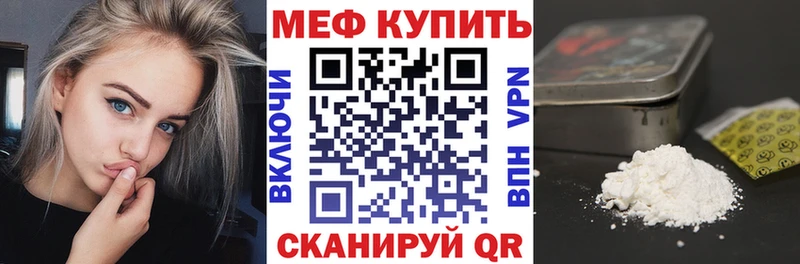 МЕФ mephedrone  Купить где  Лагань 