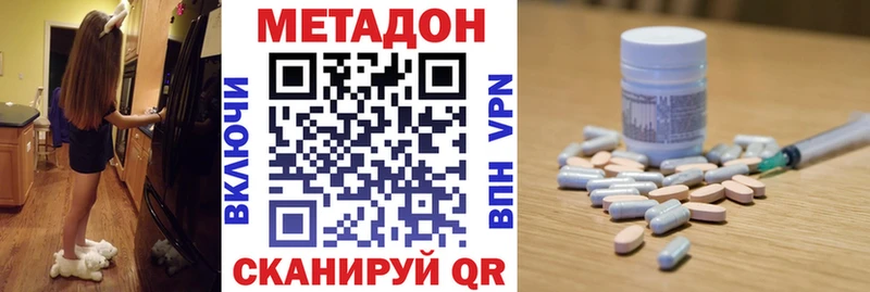 Купить закладки  Лагань  МЕТАДОН methadone 